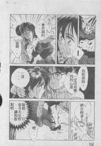 [Aizawa Sanae] Ai Shitai 2 [Chinese]