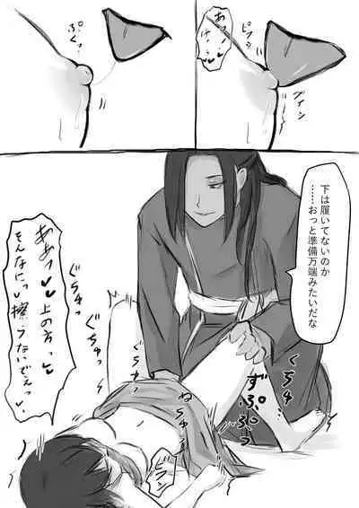 ジャミルと大人な監督生の終わらない世界