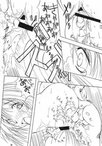 (C55) [Algolagnia (Mikoshiro Nagitoh)] Jadou Ou (Cardcaptor Sakura)