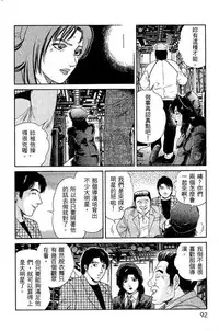 [Miura Mitsuru, Aoki Takeo] Hanahime Revue | 脫衣舞孃 1 [Chinese]