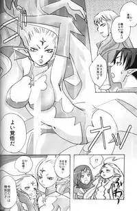 (C75) [Rapid Rabbit (Mr Pavlov)] Flossy Frosty (Final Fantasy XI)