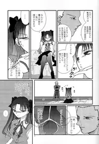 (SC24) [Takeda Syouten (Takeda Sora)] Question-7 (Fate/stay night)