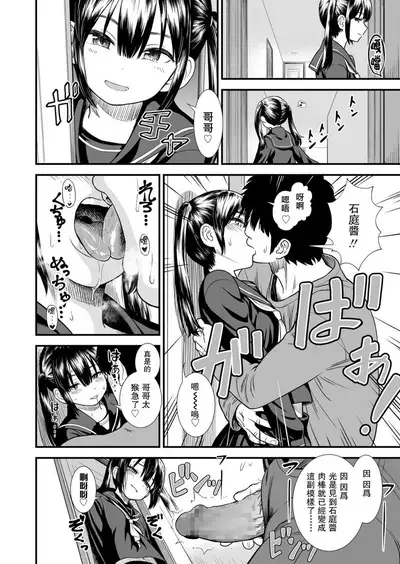 Imouto no Tomodachi no Sekirei-chan