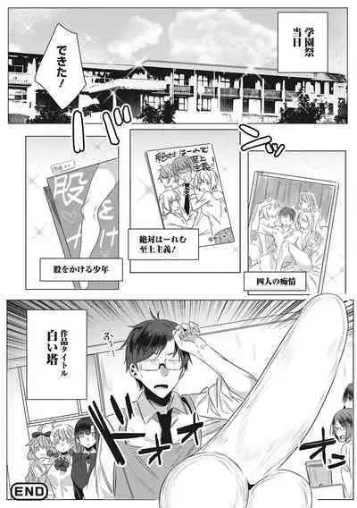 Kimochi Ii Ecchi Shiyo - Let's feel good H♡