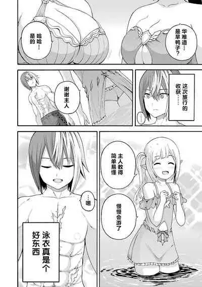 不徳のギルド 8巻