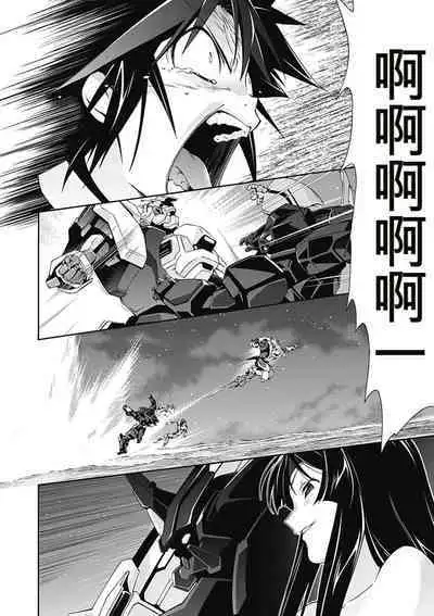 Jinki: Extend 〜RELATION〜 vol. 5 Chinese Version （《人机JINKI》人机续篇 机翻汉化版）