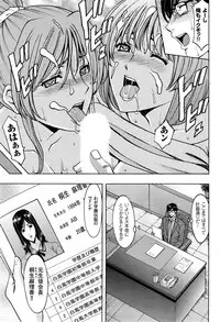 [Hoshino Ryuuichi] Saimin Choukyou Gakuen Ch. 1-9
