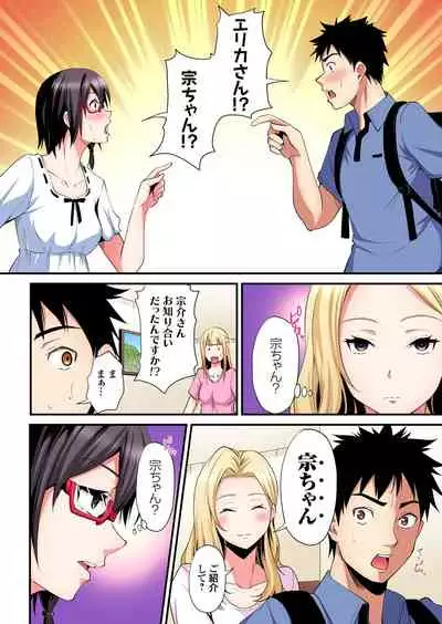 ギャルママとパコパコSEX～人妻の超絶テクにマジイキ絶頂！第1~23話