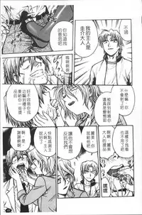 [Funabori Nariaki] Inbaku-Byoutou [Chinese]