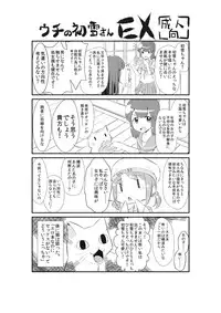 [mad0ka_l_2_3] 初雪が道具を使ってオナニーするマンガ (Kantai Collection -KanColle-) [Digital]