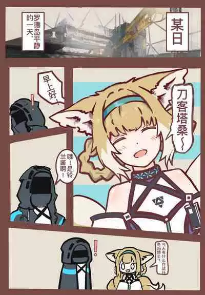 铃兰の单人作战记录