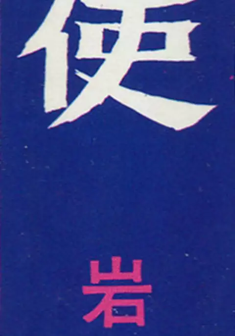 Goro Mesu Tenshi | Fighting Bitch Angels Ch. 1-6