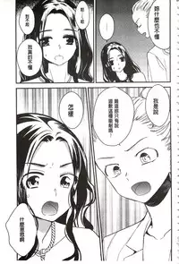 [Gyuunyuu Rinda] Minami Sensei no Tadashii Seikyouiku Jugyou | 美波老師的正確的性教育授業 [Chinese]