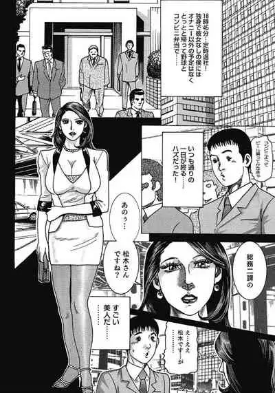 エッチは美人熟女にまかせて