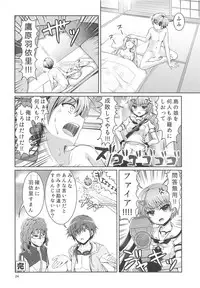 (C95) [Kuronekotei (Chibinon☆)] Summer Monster (Summer Pockets)