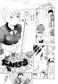 [Chunen] Nenkan Chuunen Champ Shoki Sakuhingou