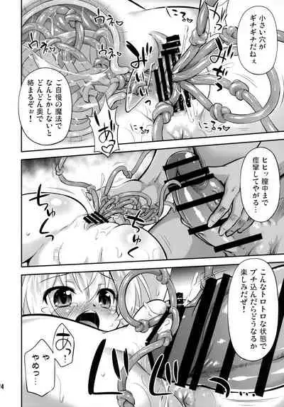 Wakarasete Yaritai Hai no Majo no Monogatari