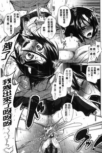 [Maban] Hatsujou Lovers | 發情中的情人們 [Chinese]