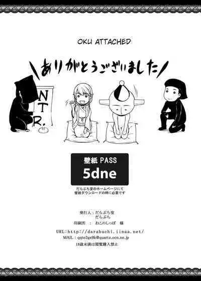 [Darabuchidou (Darabuchi)] Tsumareta Ikoku no Hana V [Digital] (Ai translation)