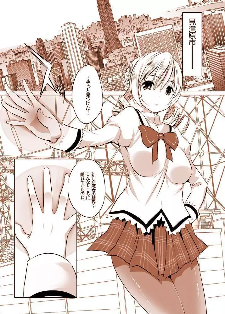 Joutai Ijou ni Ochiitta-kei Shoujo, Mami