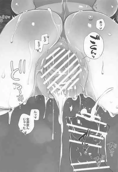 Sanzou-chan to Uma Soushuuhen 2