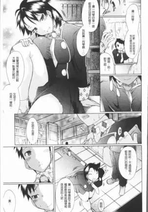 Kimi dake no - Only You | 只有屬於你