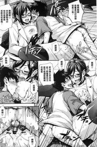 [Takurou] Rica no Kenkyuushitsu ~Chiteki na Rikeijo no Seitai~ [Chinese]