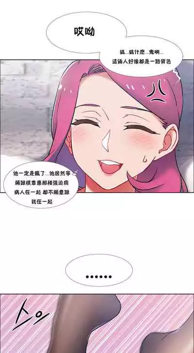 [Studio Wannabe] Rental Girls | 出租女郎 Ch. 33-58 [Chinese] 第二季 完结