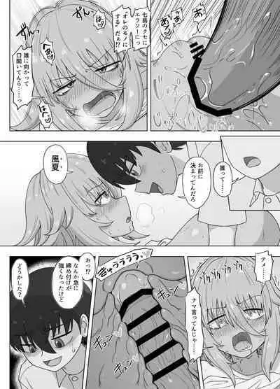 Kinpatsu Bakunyuu Yankee ga Moto Ijimerarekko to Love Love Ecchi suru Hon