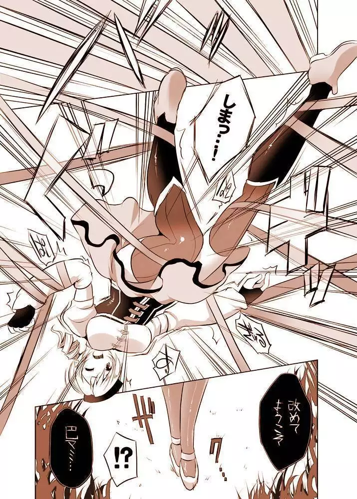 Joutai Ijou ni Ochiitta-kei Shoujo, Mami