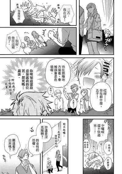 Jigoku no Sata mo Yokume Shidai | 愛情能使鬼推磨