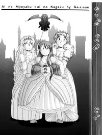 [GAASAN] ai no myoyaku koi no kagaku