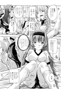 [Natsuka Q-ya] Fuuun! Okehazama Gakuen Nobunaga-san no Yabou?