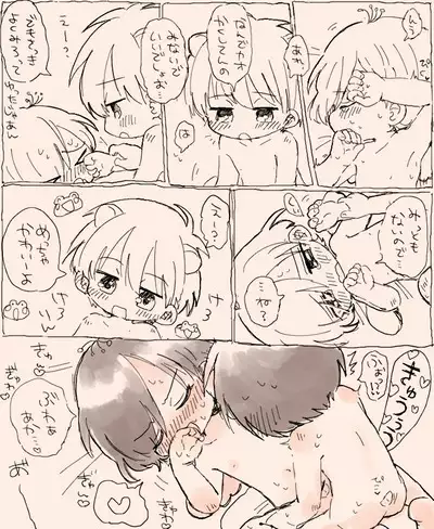 Suki Katte Kaita Sukebe Manga 1