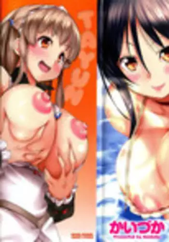 [Kaiduka] Tayun Purun Monyun [Chinese] [篆儀通文書坊漢化]