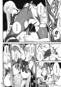 (C76) [Fukafuka Tenshoku (Torou)] Valkyria Ryousan Keikaku (Valkyria Chronicles) [Chinese] [黑条汉化]