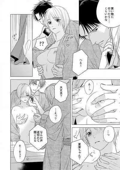 Furin Shoya, Yurusarenai Koi ni Oboreru Karada... 1-6