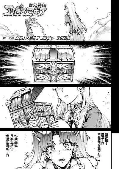 Raikou Shinki Igis Magia IV