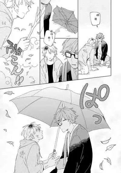 Kogitsune Shishou wa Hekotarenai!!! | 小狐狸老师永不气馁!!! 2-3