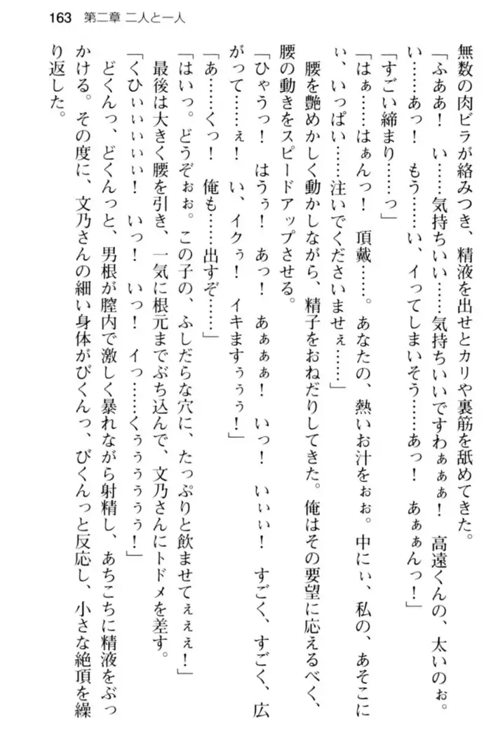 すうぃ～と☆SwitcH