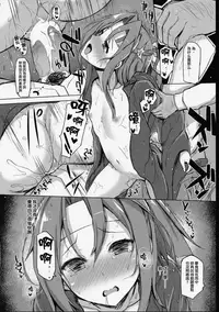 (COMIC1☆10) [Inst (Interstellar)] HERE TO FALL (Kantai Collection -KanColle-) [Chinese] [无毒汉化组]