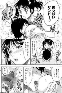 [Sawada Furope] Nise kon! - Spectacular Happy Sham Marriage! Ch.1-6