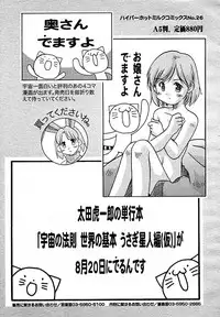 [Anthology] [2005-07-08] COMIC MEGAPLUS Vol.22 (2005-08)