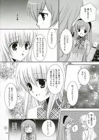 (C71) [Angelbox (Hazuki Ruka)] Ichigo no Tsubomi (Strawberry Panic!)