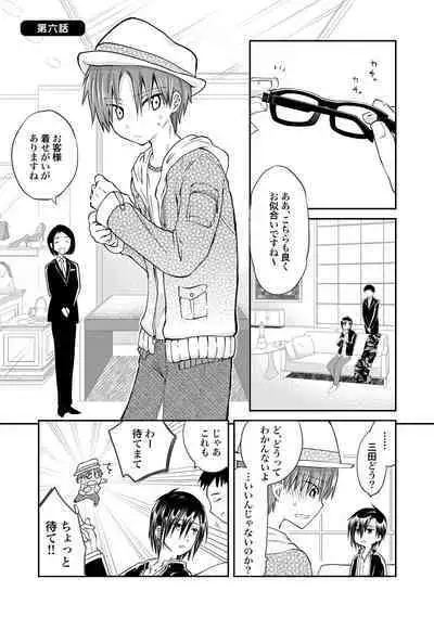 [Hoshikuzu Noyu] Ijou Aishuu Inbiroku [R18] [Digital]]