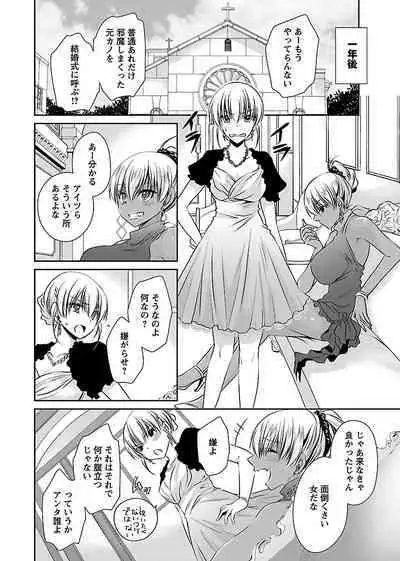 Shinjau Kurai no Kairaku o