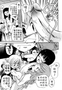 [Kamirenjaku Sanpei] Anal Angel [Chinese] [不冠名汉化]