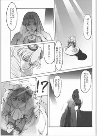 (CR31) [Miyanchi (Miyagoe Yoshitsuki)] Hydros. (Xenogears)