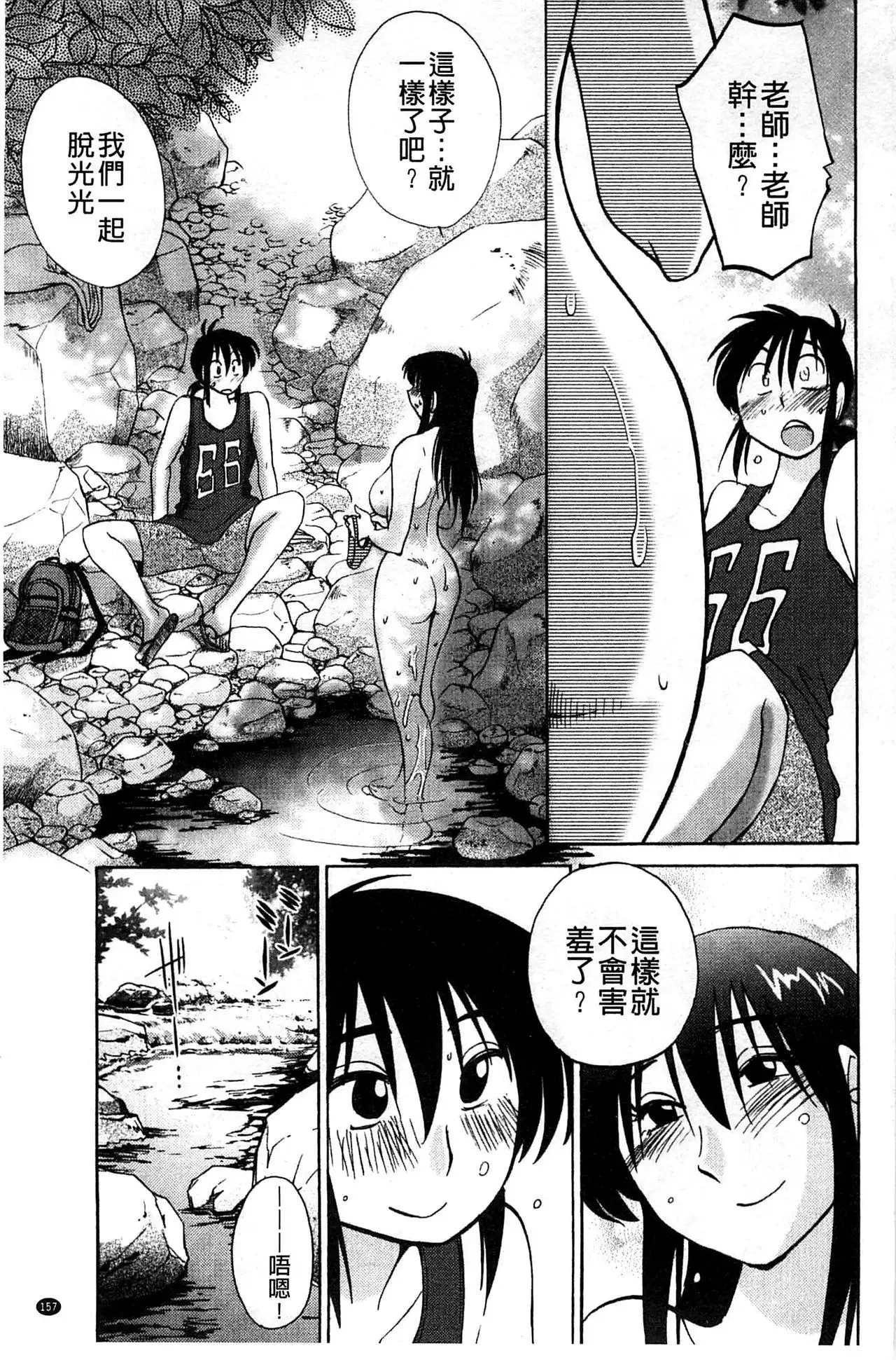 Tatoeba Haha ga Extra Aka | 即使是母親 Extra 赤