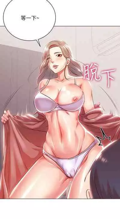 【周三连载】超市的漂亮姐姐(作者:北鼻&逃兵) 第1~43话